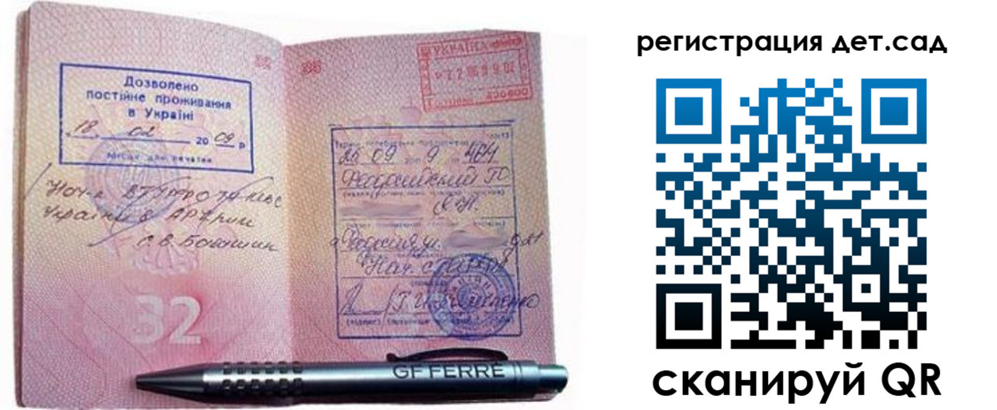 временная регистрация для школы в Аркадаке