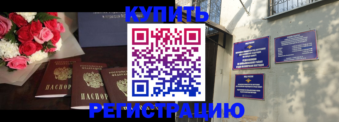 временная регистрация собственник в Аркадаке