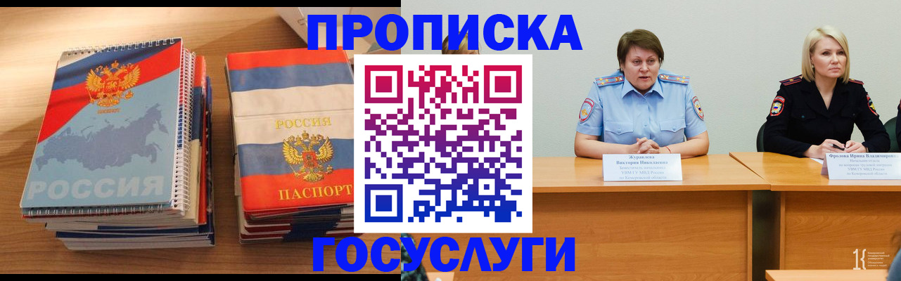 прописка от собственника в Аркадаке
