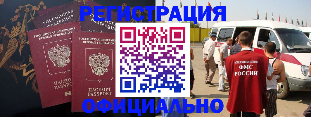 прописка паспорт в Аркадаке